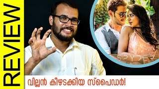 Spyder Tamil Movie Review by Sudhish Payyanur | Monsoon Media