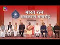 Sansad tv vishesh bharat ratna award  02 april 2024