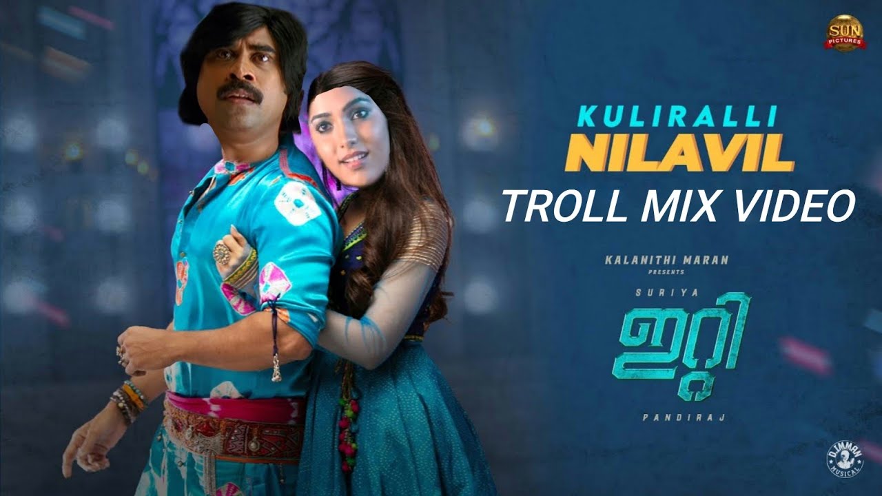 Kuliralli Nilavilsong trollETsuryamalayalam song troll mix ET  surya  malayalam  troll  mix