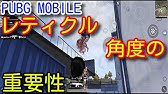 Pubg Mobile 超初心者向けチーム戦でやってはいけない行為 立ち回りをスクワッドで解説 Pubgモバイル スマホ版 Youtube
