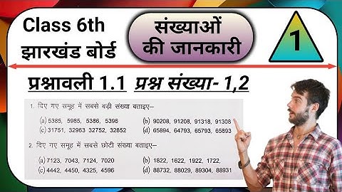 Jharkhand Board Class 6th Maths | Ex- 1.1 | Q 1,2 JCERT TEXTBOOK SOLUTION | Information about num...