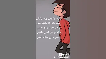 بعد ياعيني وبعد ياليلي 