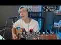いのちのバトン / 島津亜矢 (Cover)