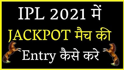 IPL 2021 में JACKPOT मैच की Entry कैसे करे| IPL 2021 Predictions| Jackpot Match IPL 2021