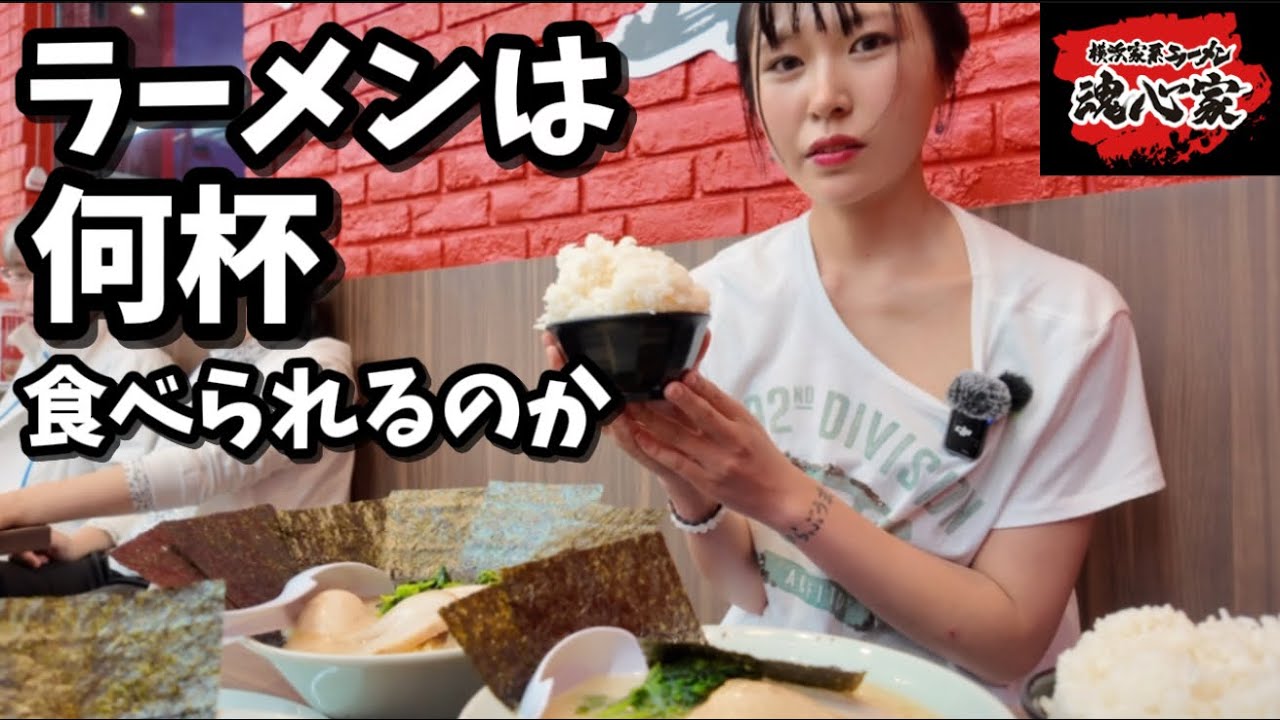 【家系ラーメン】魂心屋でラーメンドカ食いしてきた。withお婆ちゃん。