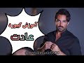کلیپ آموزش کیبورد موزیک عادت از سهراب پاکزاد اجرایی از خودم مهدی موزیک Mehdimusic6000 