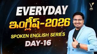 Everyday English Day 16 || FREE Video Classes || తెలుగు ద్వారా ఇంగ్లీష్ || Download Vashista 360 App