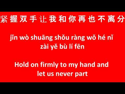 Beautiful Myth 美麗的神話 Sun Nan And Han Hong English Translation