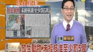 20140124華視透早講新聞-3