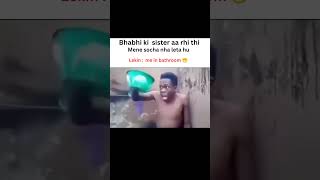 “Bhabhi Ki Sister Aayi Aur Main Bathroom Mein 😂” #funnymemes #desimems #comedyvideos #youtube #viral