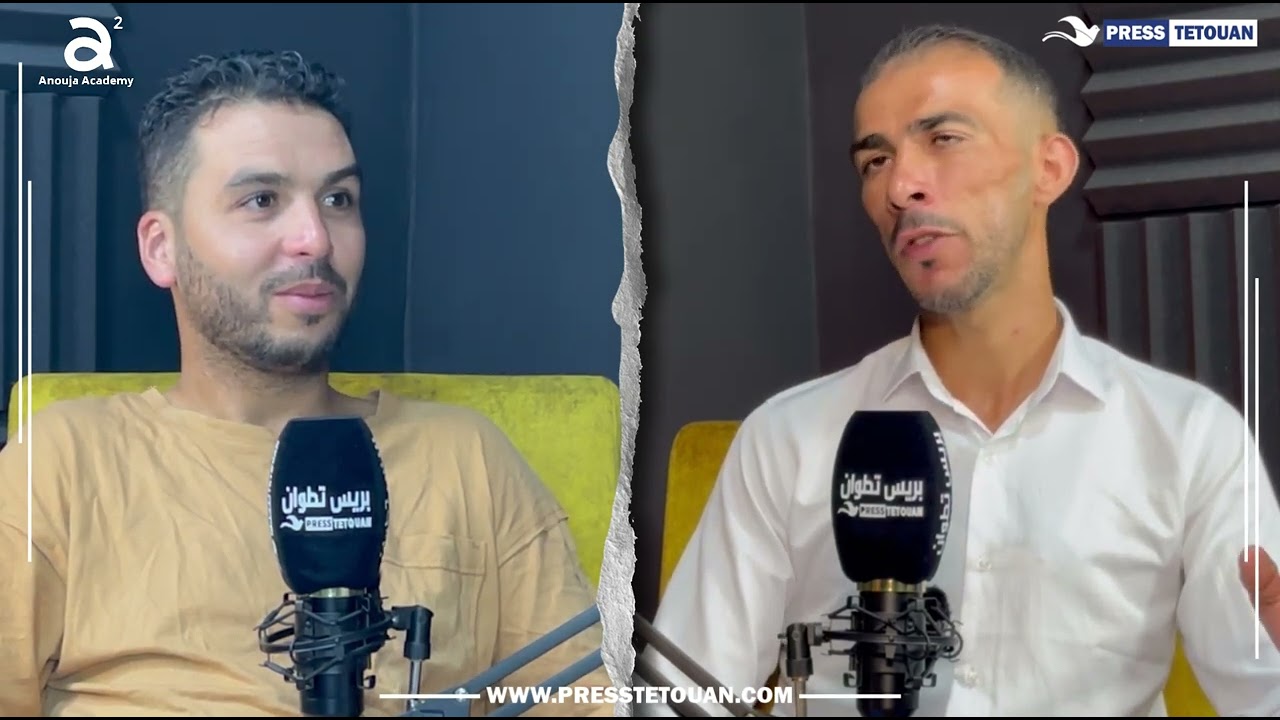 صادم….شهادات خطيرة حول مطرح صدينة في #بودكاست_تطوان 👈