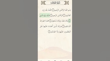 سورة الفاحة بصوت القارئ ماهر المعقيلي.   #تلاوة_خاشعة #رمضان #ختم_القران_الكريم_في_رمضان_ذكرالله