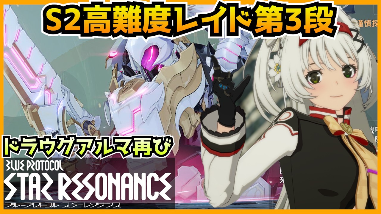Star Resonance] A powerful giant robot with a variety of gimmicks