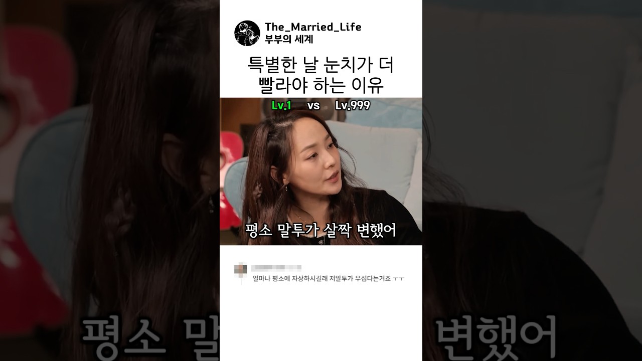 특별한 날 눈치가 더 빨라야 하는 이유 #유진 #박미선