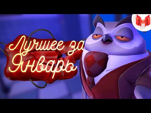 'Баги, Приколы, VR' Лучшее за январь 2018
