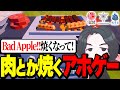 名華祭お疲れ収益化停止焼肉大会【BBQ Simulator/ビートまりお/みのしま/K's】