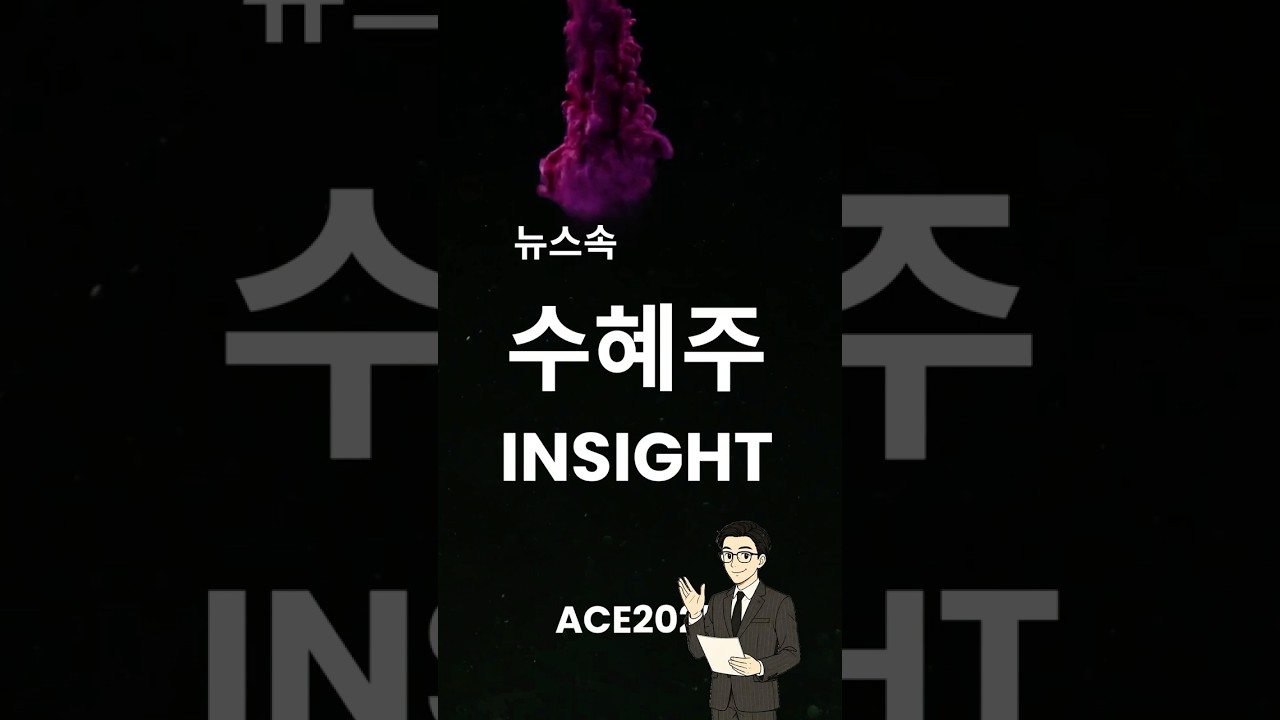 🚨외국인 삼전닉스 10조 팔고 로봇·ESS 집중 매수! 레버리지 폭탄 피해 수혜주 선점법 지금 완전공개!본영상은쿠팡파트너스활동의일환으로소정의금액을지급받습니다