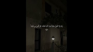 ‏{لَا يُكَلِّفُ اللَّهُ نَفْسًا إِلَّا وُسْعَهَا} #سورة_البقرة  #ماهر_المعيقلي  #قرآن
