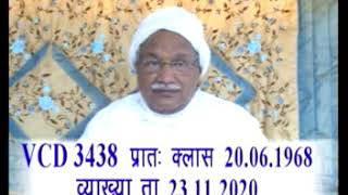 VCD 3438 Date 23.11.2020