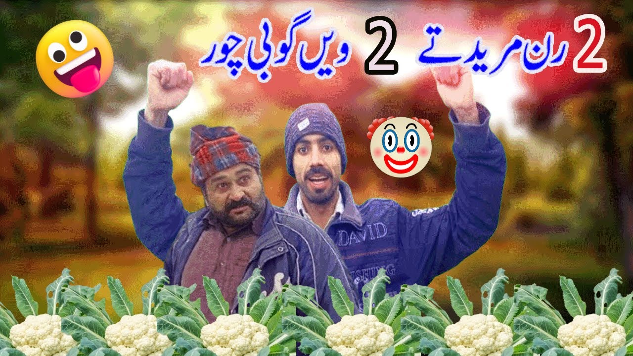 Do Goobi Choe Te Vean RUN MUREED ! Letast Pnjabi Comedy Video ! New Comedy Clip 2026