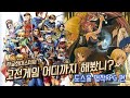 [흥미기획] 고전게임 어디까지 해봤니? ~도스용 명작 RPG편~