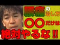 【武井壮】武井流”腰痛の治し方”が超納得！！【切り抜き】