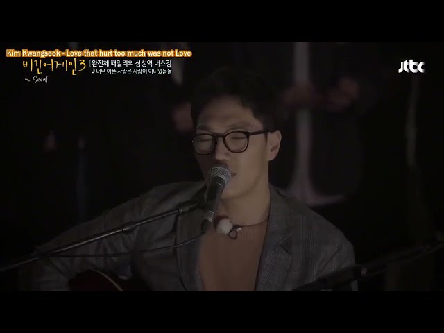 Kim Feel (김필) - Love That Hurt Too Much Wasn't Love (너무 아픈 사랑은 사랑이 아니었음을) class=