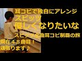 スピッツ 優しくなりたいな【スピッツ48】【耳コピ89】小4男子の絶対音感―楽譜を一度も見ずに耳コピ独自アレンジピアノ演奏―11thアルバム「スーベニア」4曲目