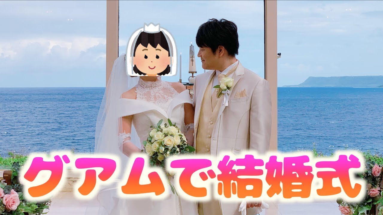 結婚 フィッシャーズ ンダホ