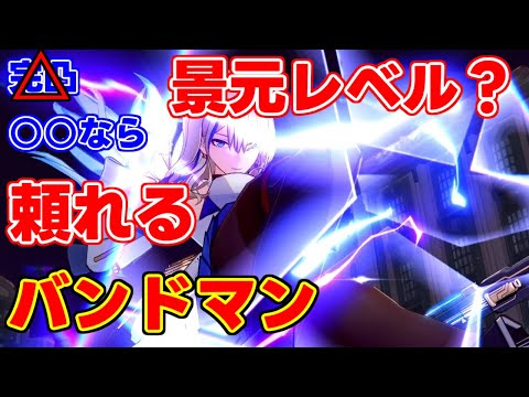 【結論】完凸すれば景元に匹敵？真実と強い配布キャラセーバルの解説！(訂正アリ)【攻略解説】#崩壊スターレイル,景元けいげんリークなし