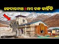          kedarnath temple biggest mystery