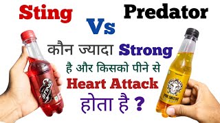 Predator vs Sting energy drink | Sting energy drink side effects -Shocking Results | Heart attack