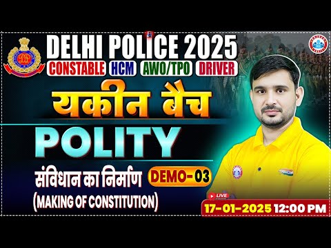 Delhi Police Vacancy 2025 | Polity Demo 3 By Ajeet Sir | संविधान का निर्माण | Delhi Police Classes