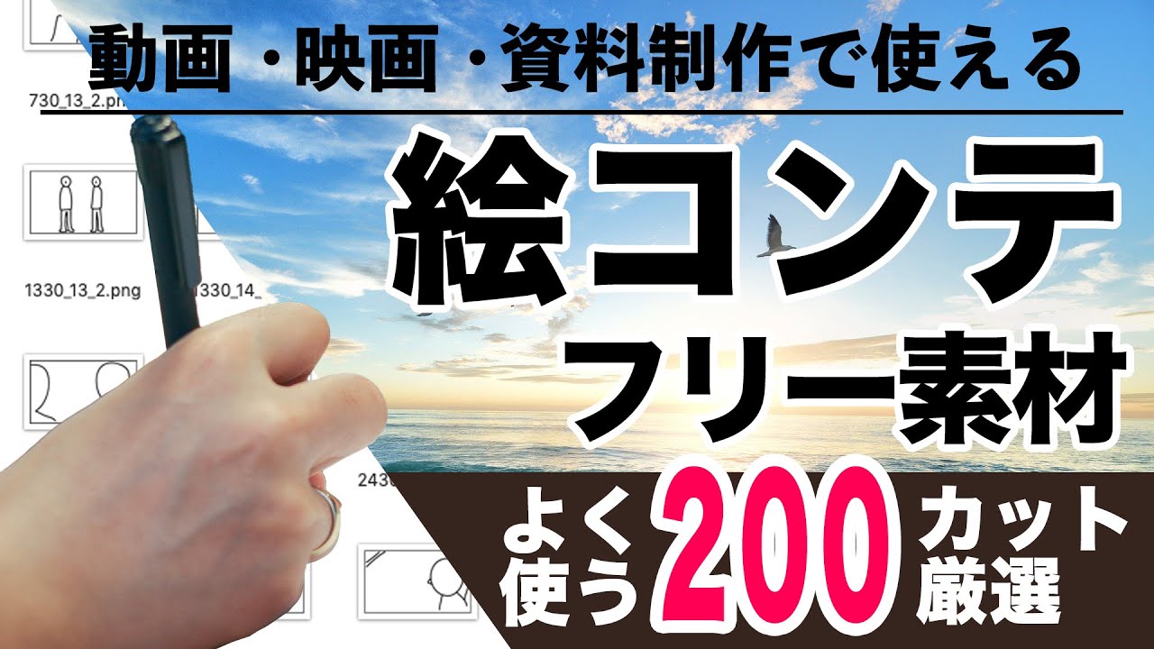 絵コンテ フリー素材配布 絵を描かずに絵コンテが完成するキット 絵コンテ フリー素材配布 絵を描かずに絵コンテが完成するキット