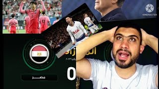 كوريا رشوا الكولونيا عشان كوريا 😂#المنتخب_المصري  ضد #كوريا_الجنوبية 😂😂😂⚽🔥👍 مسخره شوف ايه الي هيحصل