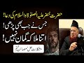 Ramazan kay mahinay kay liye dua  mufti taqi usmani 