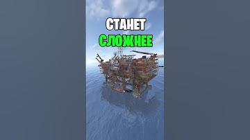 НЕФТЕВЫШКА СТАНЕТ НАМНОГО СЛОЖНЕЕ В РАСТ \ RUST