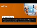 Создание локального сервиса с использованием библиотек ИИ на основе телеграмм-бота