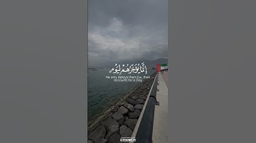 وَلَا تَحْسَبَنَّ اللَّهَ غَافِلًا عَمَّا يَعْمَلُ الظَّالِمُونَ #القارئ_محمد_اسبيعان
