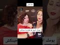 منة شلبي يومك اسود لو إلهام ما حبتكش