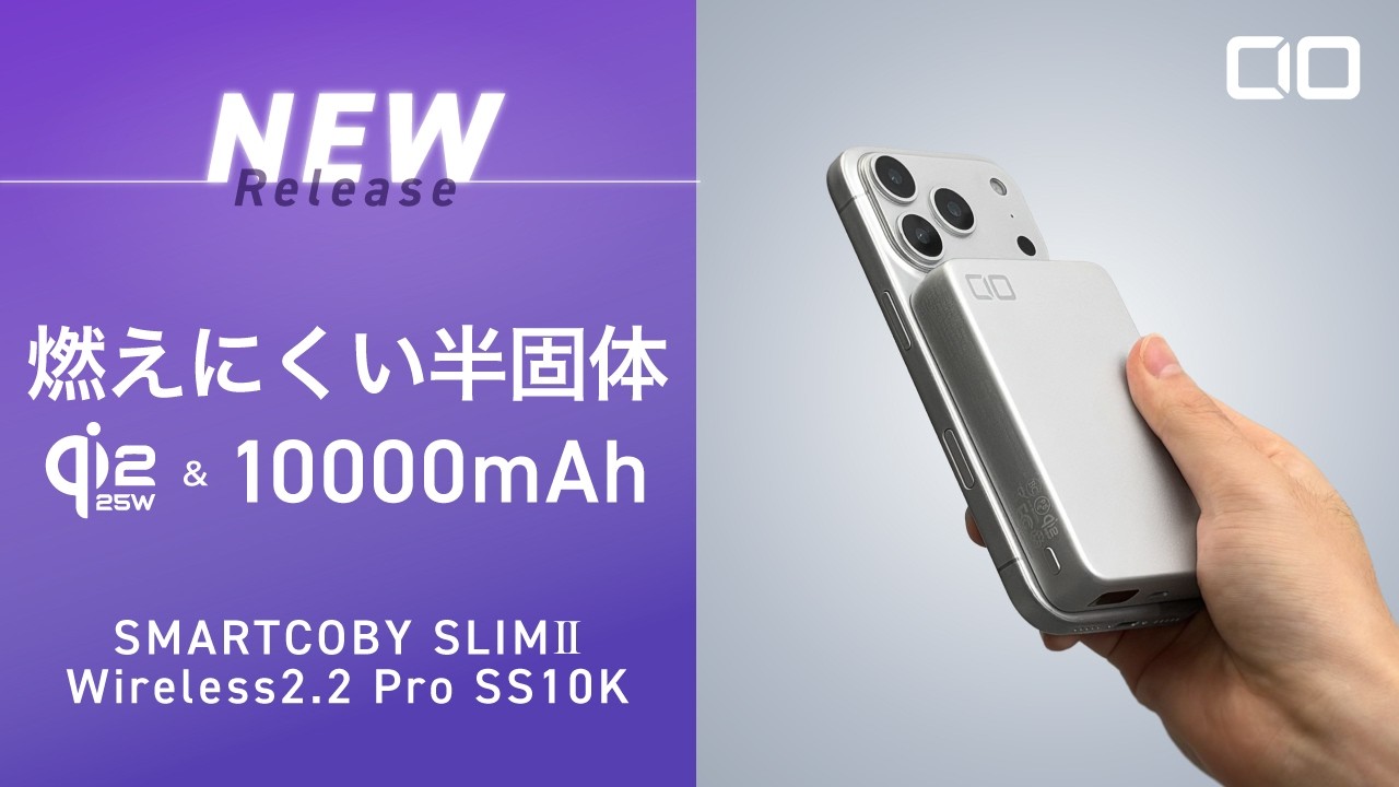 半固体＆高スペック】「SMARTCOBY SLIMⅡ Wireless2 2 Pro SS10K」をご