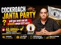 Cockroach Party का सच | बेरोजगारी का गुस्सा या सिर्फ Trend? | NEET Paper Leak विदेश जाकर ₹5 लाख कमाओ