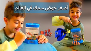 صنعت لخلودة أصغر خزانة سمك في العالم(اصطدنا أصغر سمكة في العالم)😮