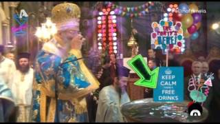 Church Party | Ellinofreneia Official