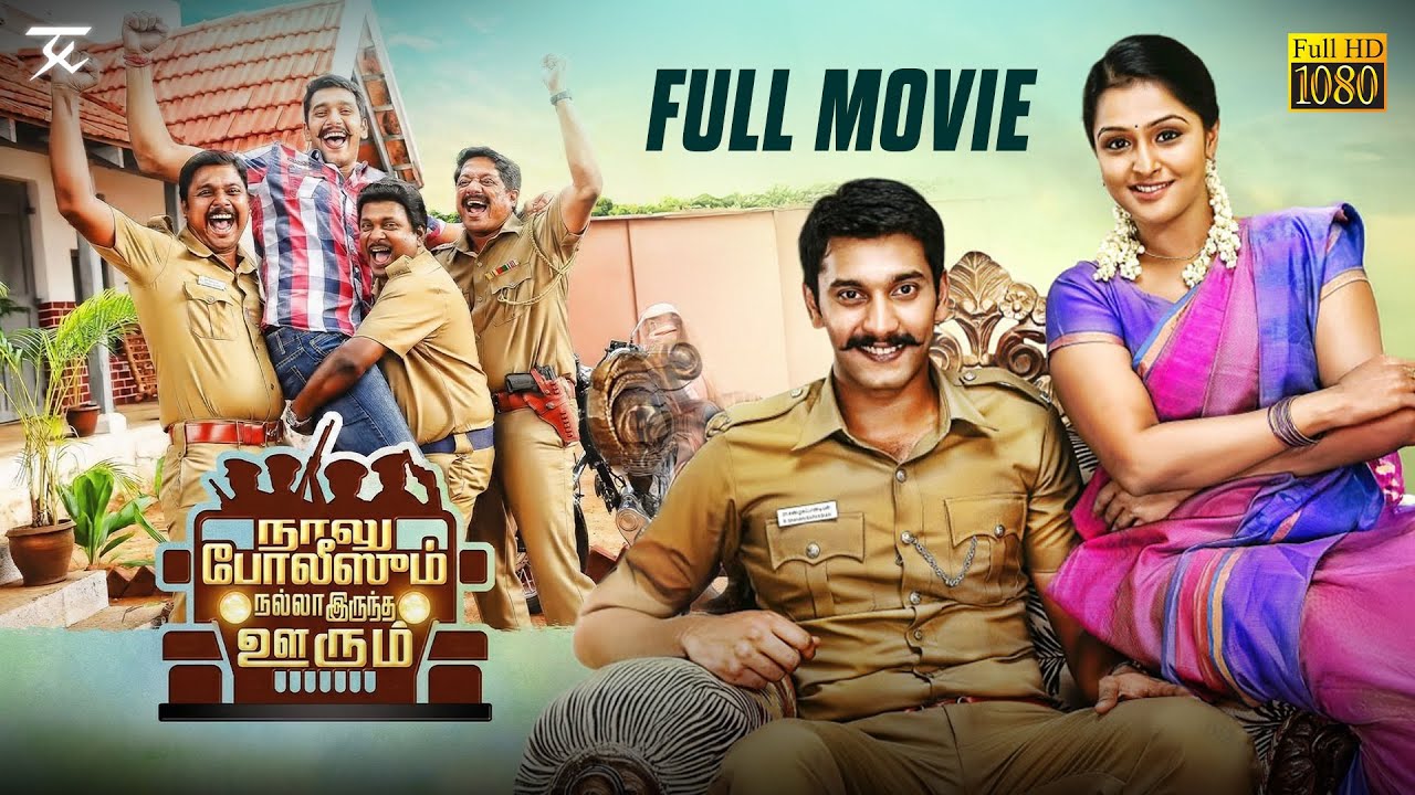 Naalu Policeum Nalla Irundha Oorum - Tamil full movie [HD] | Arulnithi | Remya Nambeesan