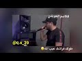 نعي صاحبي اشلونة بصوت حزين جدا مع مؤثرات صوتية لاتنسى الاشتراك في القناة نعي صاحبي اشلونة بصوت حزين جدا مع مؤثرات صوتية لاتنسى الاشتراك في القناة