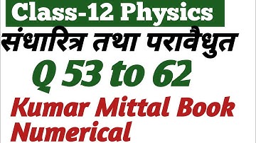 Class 12 Physics।।Chapter 04 संधारित्र तथा परावैधुत।। Q 53 to Q 62।Kumar Mittal Book Solution।।
