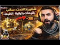 ترقية الطبقة كيف العب الجيمات و اربحهم من اول محاولة ضد بوتات وشو بصير اذا اخذت بيهم سالب شرح كامل