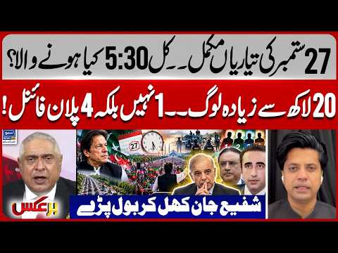 4 Plans Ready for Sep 27! | What's Planned for Tomorrow? | Shafi Jan Reveals | Baraks | EP 532