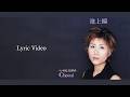 チェウニ「やさしくさよなら」Lyric Video